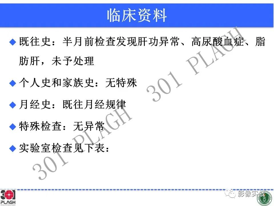 影像PPT - 【病例】鞍区生殖细胞瘤1例MR影像-3