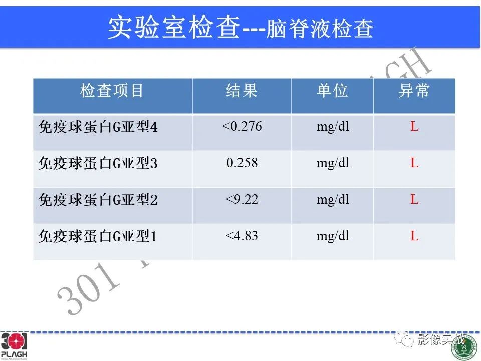 影像PPT - 【病例】鞍区生殖细胞瘤1例MR影像-10