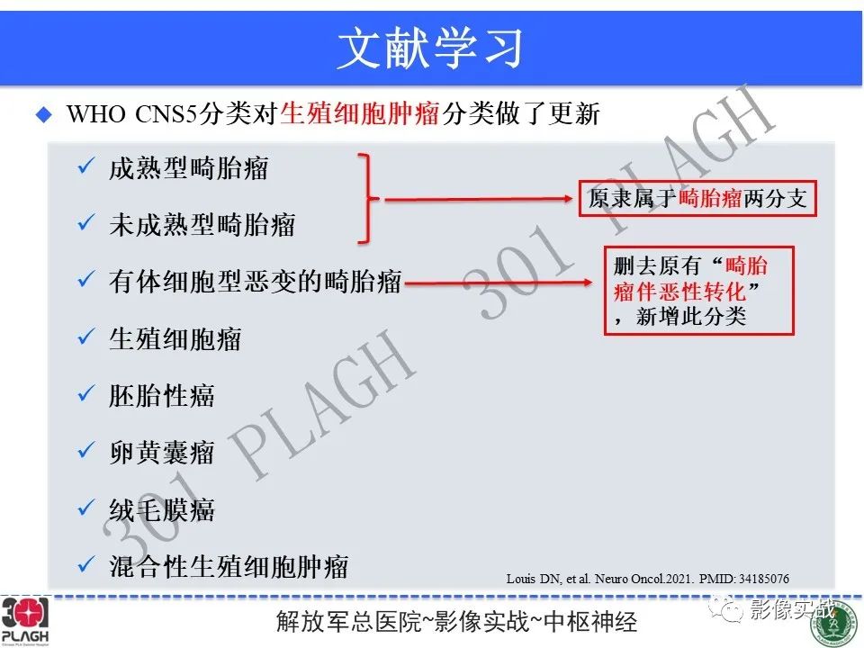 影像PPT - 【病例】鞍区生殖细胞瘤1例MR影像-32