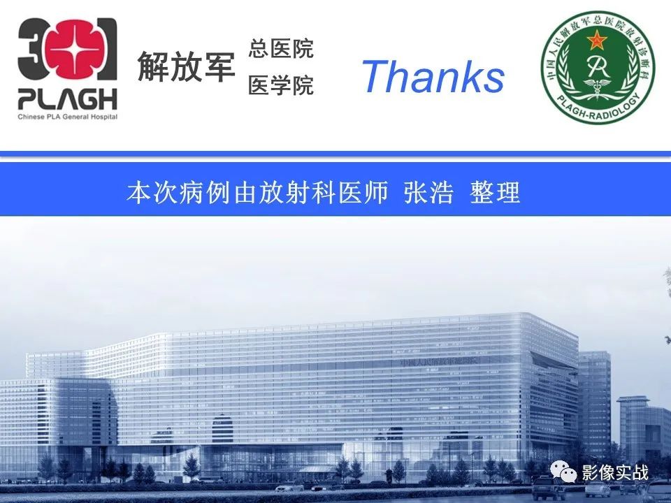 影像PPT - 【病例】鞍区生殖细胞瘤1例MR影像-40