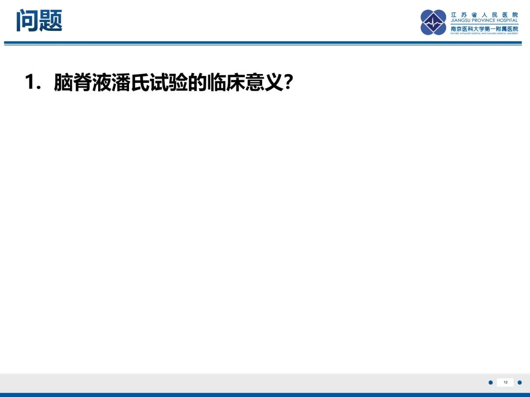 影像PPT - 【PPT】隐球菌脑膜脑炎-13