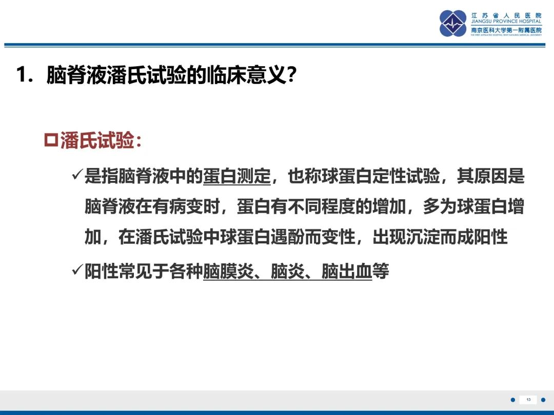 影像PPT - 【PPT】隐球菌脑膜脑炎-14