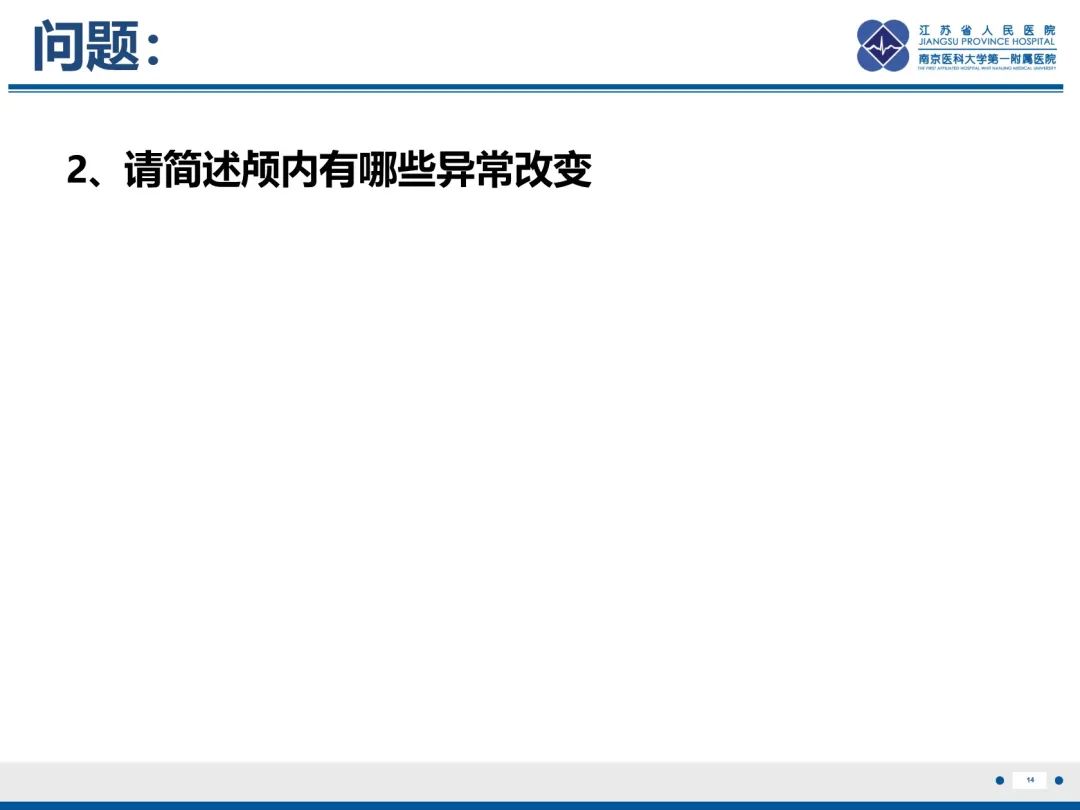 影像PPT - 【PPT】隐球菌脑膜脑炎-15