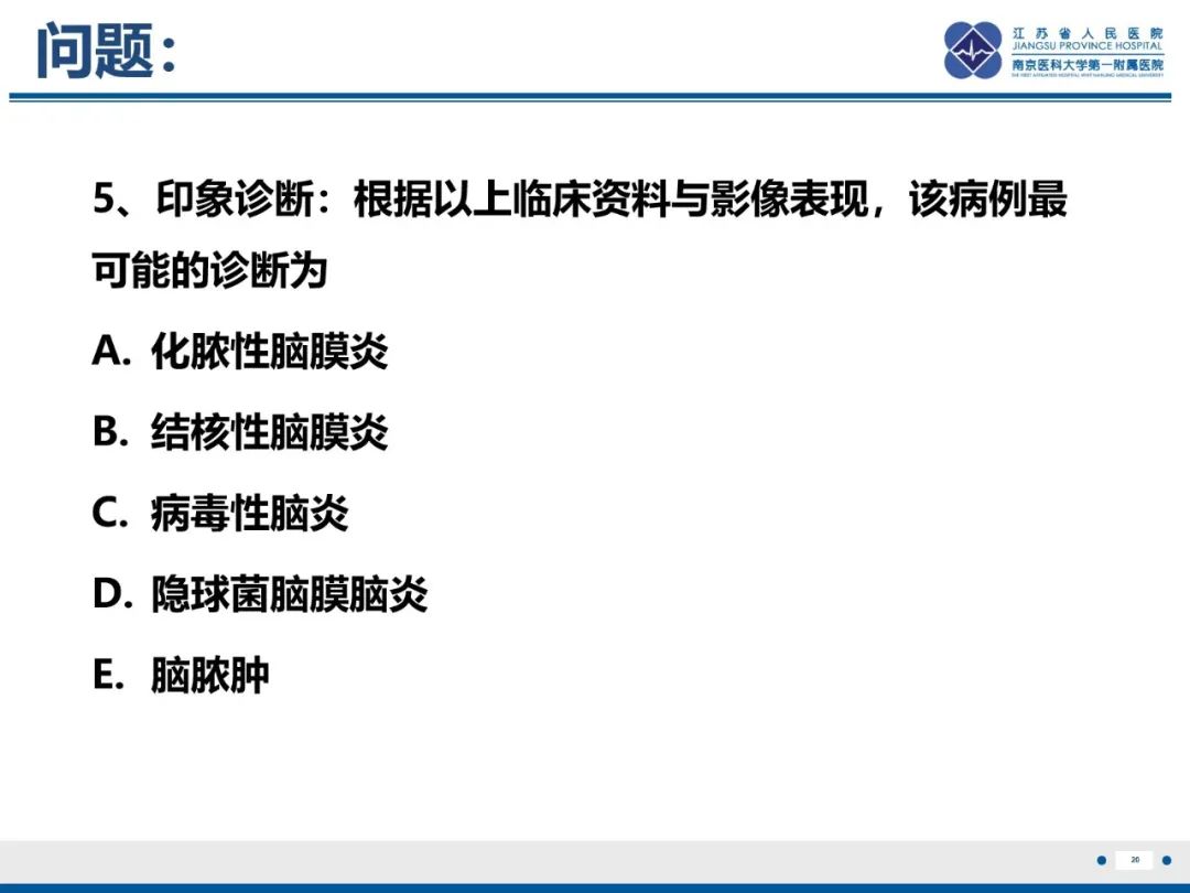 影像PPT - 【PPT】隐球菌脑膜脑炎-21
