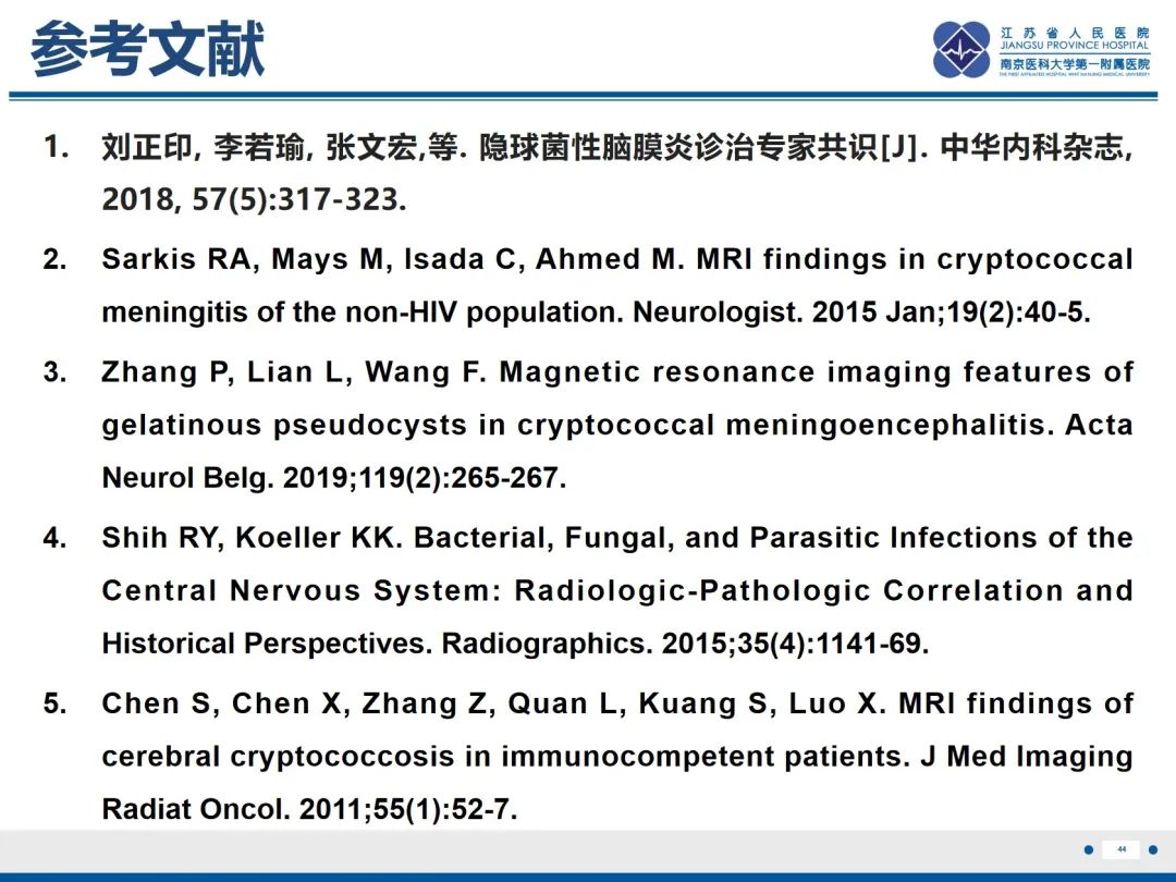 影像PPT - 【PPT】隐球菌脑膜脑炎-45