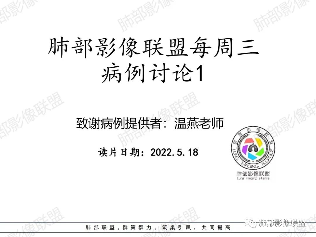 影像PPT - 【病例】罕见病理类型肺内肿瘤—绒毛膜癌1例-1 影像PPT - 【病例】罕见病理类型肺内肿瘤—绒毛膜癌1例-1