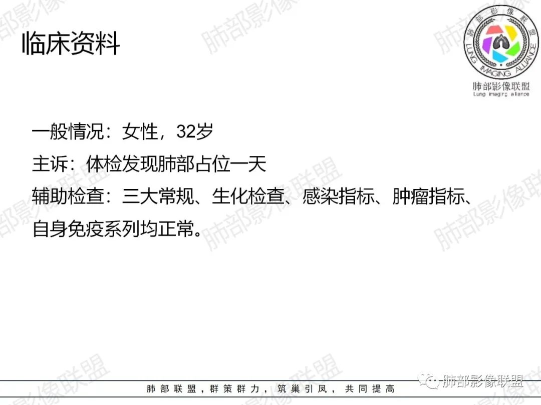 影像PPT - 【病例】罕见病理类型肺内肿瘤—绒毛膜癌1例-2 影像PPT - 【病例】罕见病理类型肺内肿瘤—绒毛膜癌1例-2