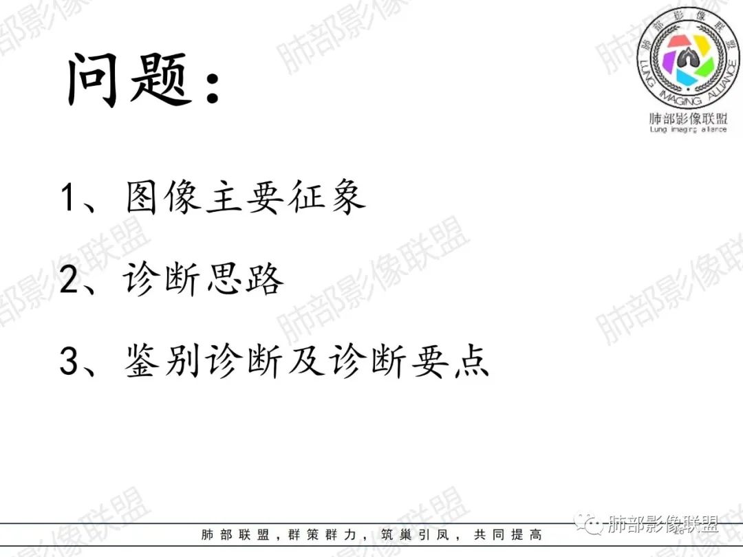 影像PPT - 【病例】罕见病理类型肺内肿瘤—绒毛膜癌1例-26 影像PPT - 【病例】罕见病理类型肺内肿瘤—绒毛膜癌1例-26