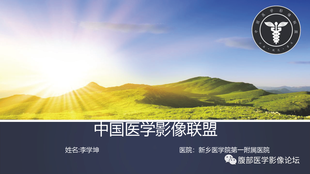 影像PPT - 【病例】胰腺粘液性囊腺瘤1例-1