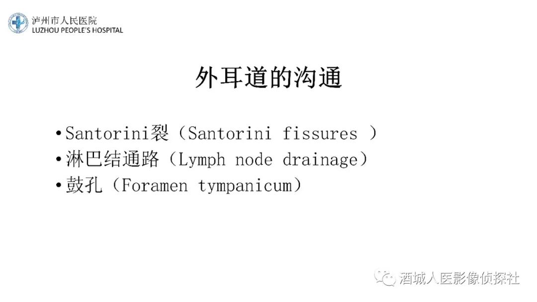 影像PPT - 【PPT】传导性耳聋的CT诊断-28