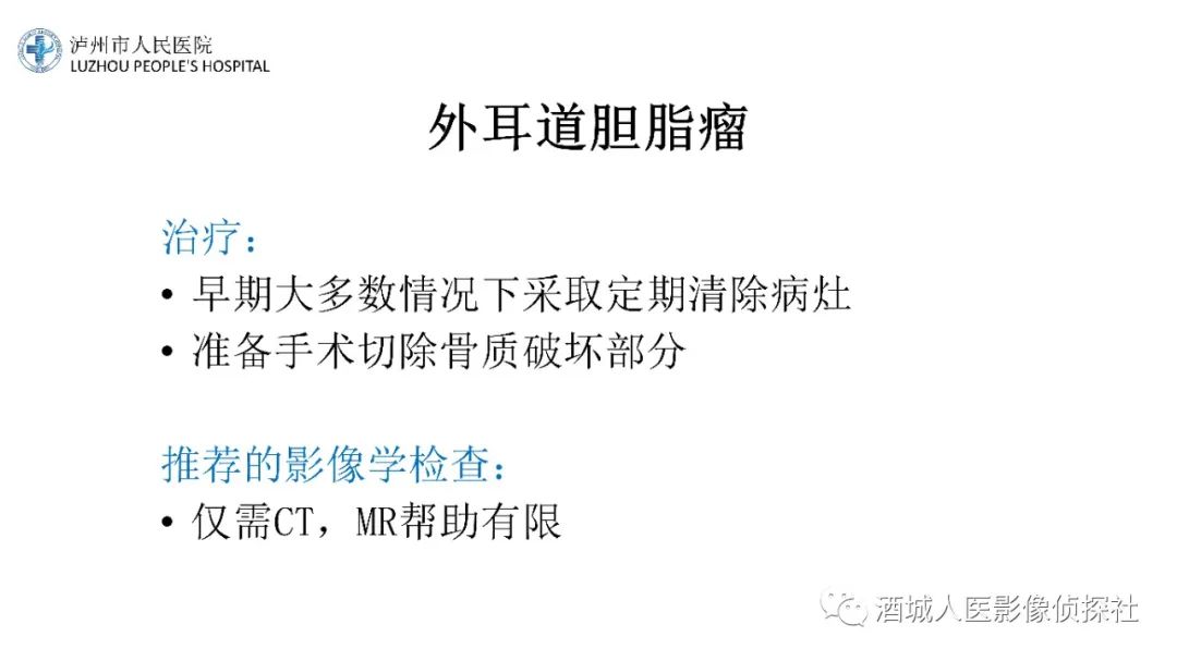 影像PPT - 【PPT】传导性耳聋的CT诊断-59