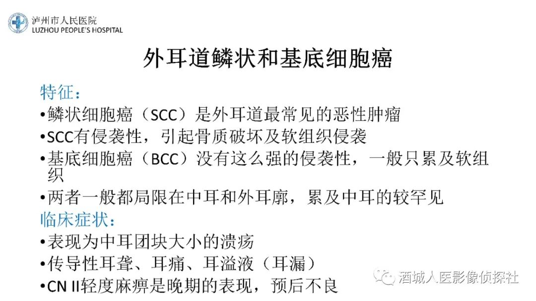 影像PPT - 【PPT】传导性耳聋的CT诊断-47
