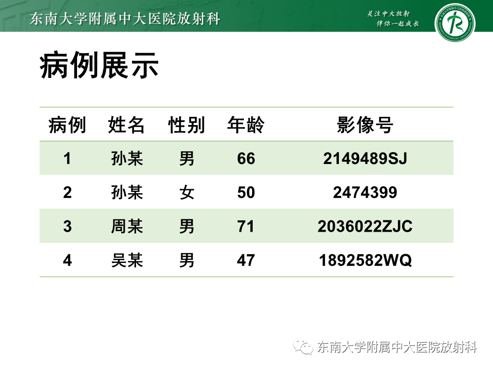 影像PPT - 【PPT】肺结节的鉴别诊断-10 影像PPT - 【PPT】肺结节的鉴别诊断-10