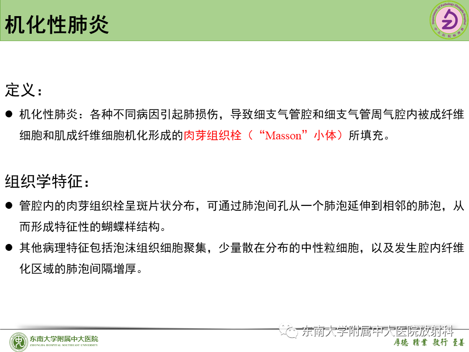 影像PPT - 【PPT】肺结节的鉴别诊断-24 影像PPT - 【PPT】肺结节的鉴别诊断-24