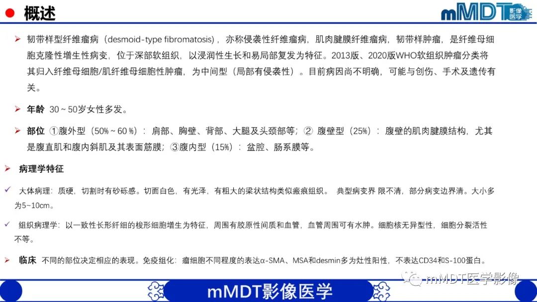 影像PPT - 【PPT】隆起于皮肤的肿瘤探讨-10