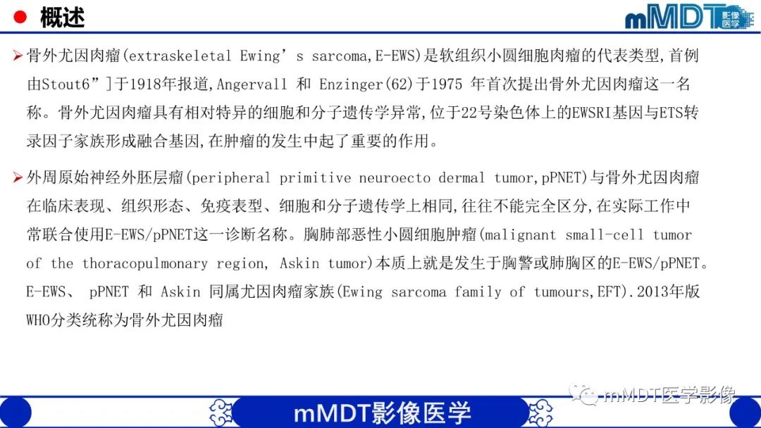 影像PPT - 【PPT】隆起于皮肤的肿瘤探讨-25