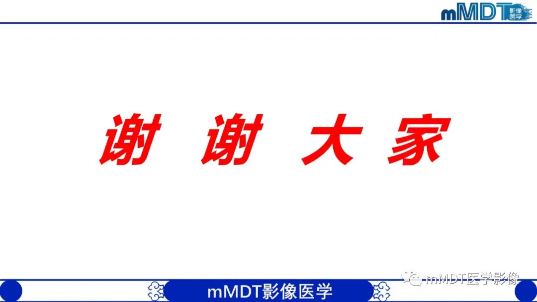 影像PPT - 【PPT】隆起于皮肤的肿瘤探讨-52