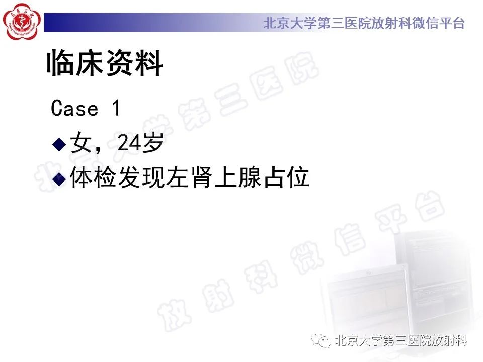 影像PPT - 【PPT】肾上腺节细胞神经瘤-2