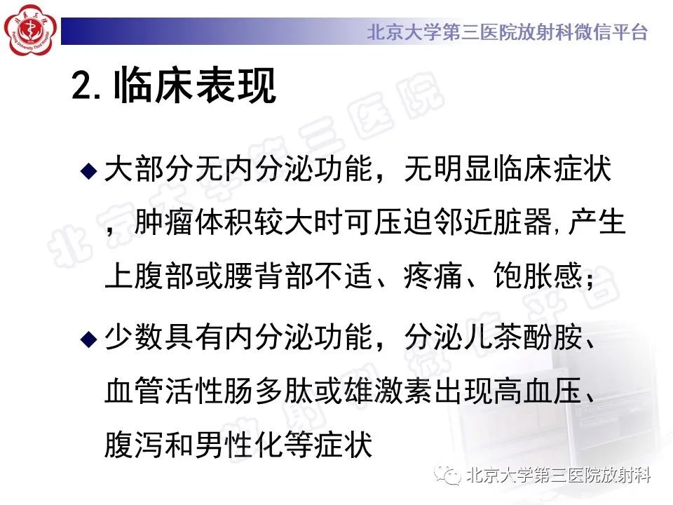 影像PPT - 【PPT】肾上腺节细胞神经瘤-26