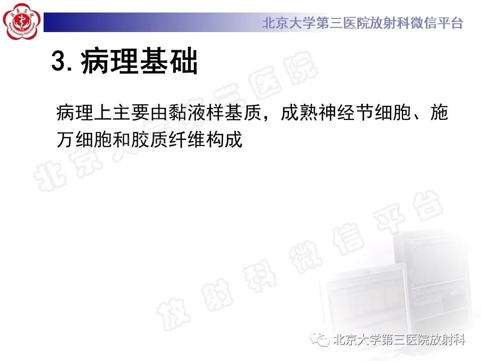 影像PPT - 【PPT】肾上腺节细胞神经瘤-27