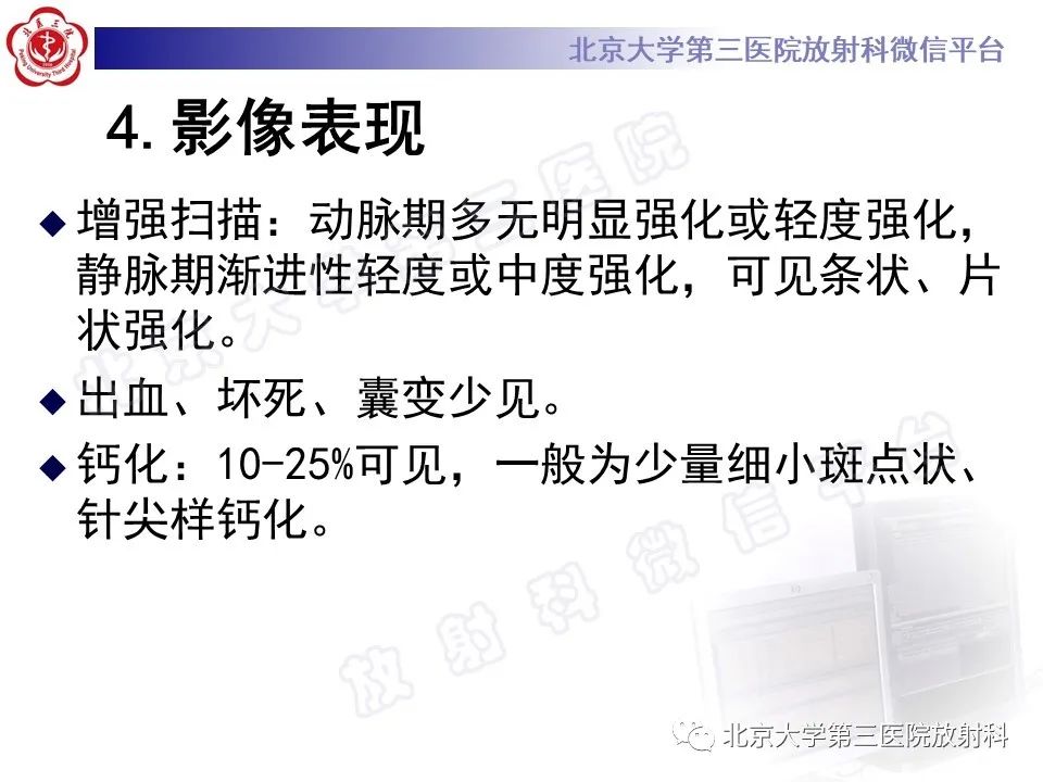 影像PPT - 【PPT】肾上腺节细胞神经瘤-29