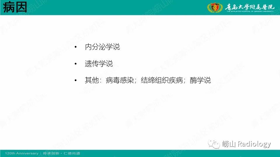 影像PPT - 【病例】耳硬化症1例CT影像-10