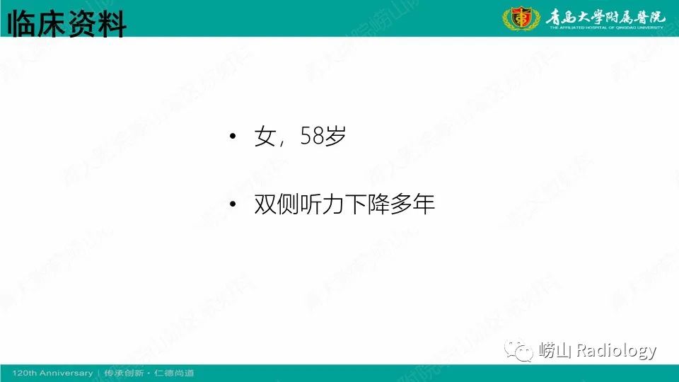 影像PPT - 【病例】耳硬化症1例CT影像-2