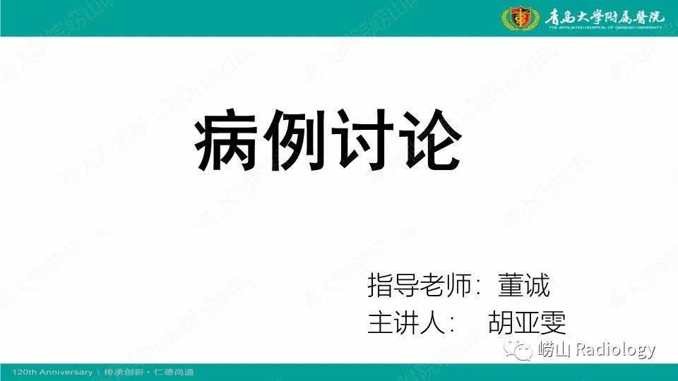 影像PPT - 【病例】耳硬化症1例CT影像-1