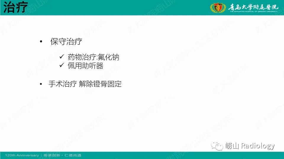 影像PPT - 【病例】耳硬化症1例CT影像-26