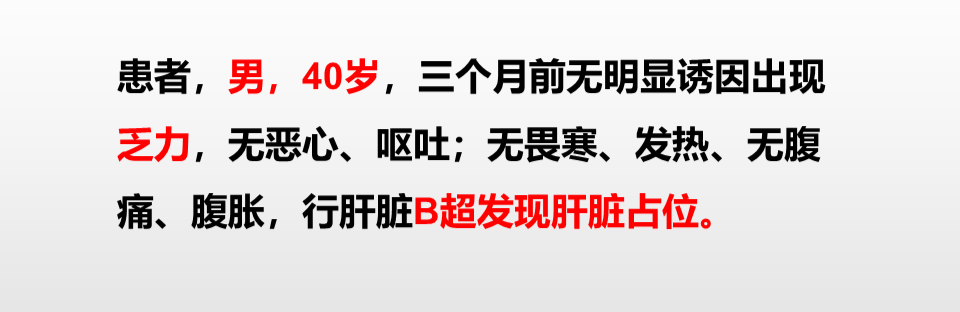 影像PPT - 【病例】肝脏多发神经内分泌癌1例MR及CT-5