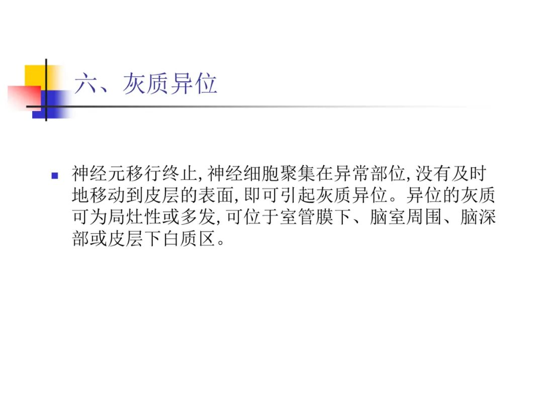 影像PPT - 【PPT】先天畸形、变性及椎管疾病-18