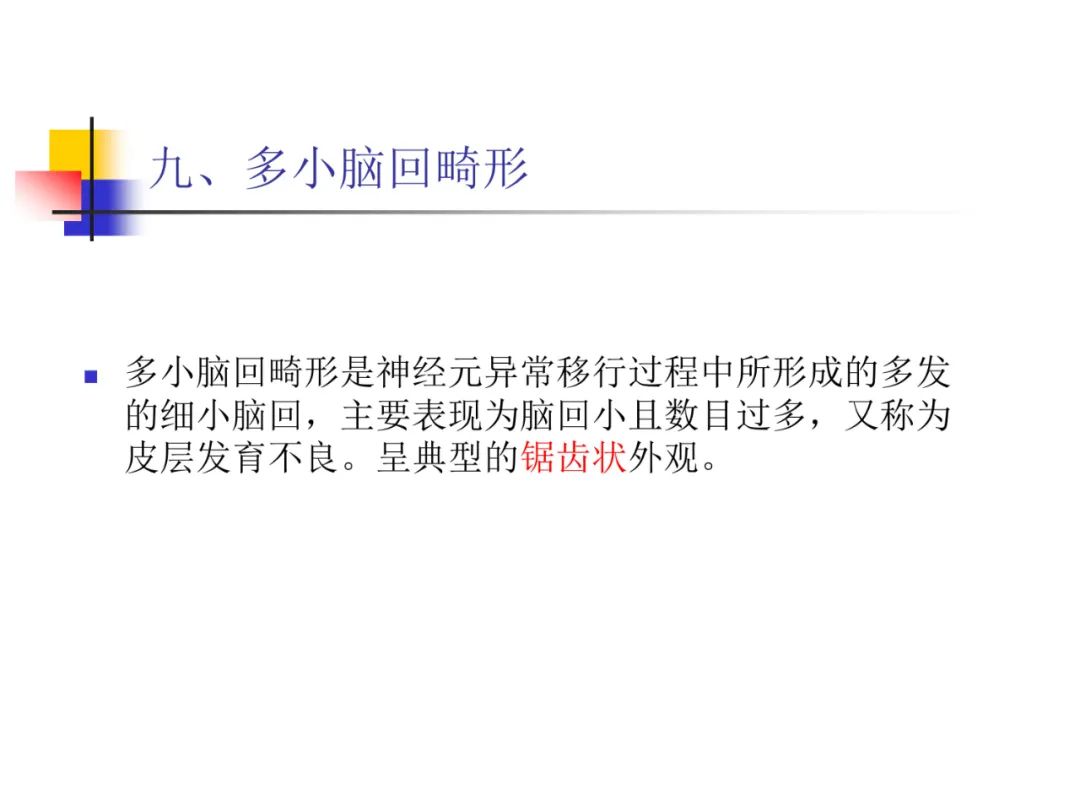 影像PPT - 【PPT】先天畸形、变性及椎管疾病-29