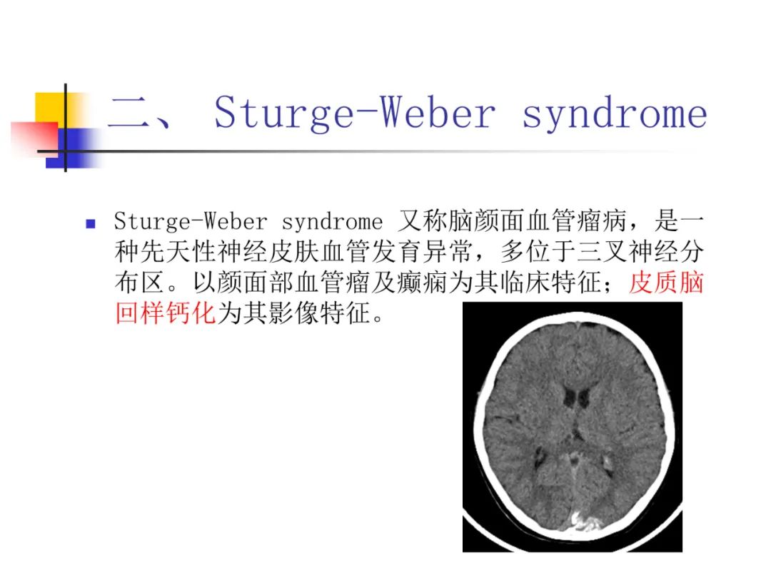 影像PPT - 【PPT】先天畸形、变性及椎管疾病-38