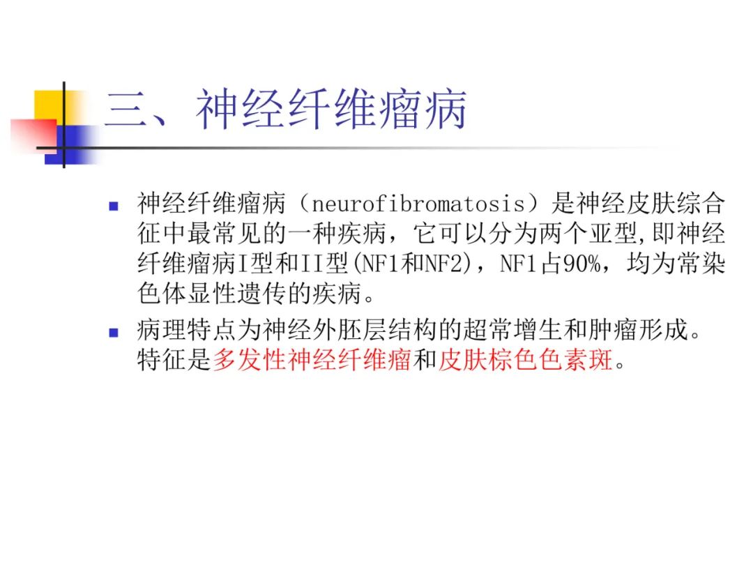 影像PPT - 【PPT】先天畸形、变性及椎管疾病-44