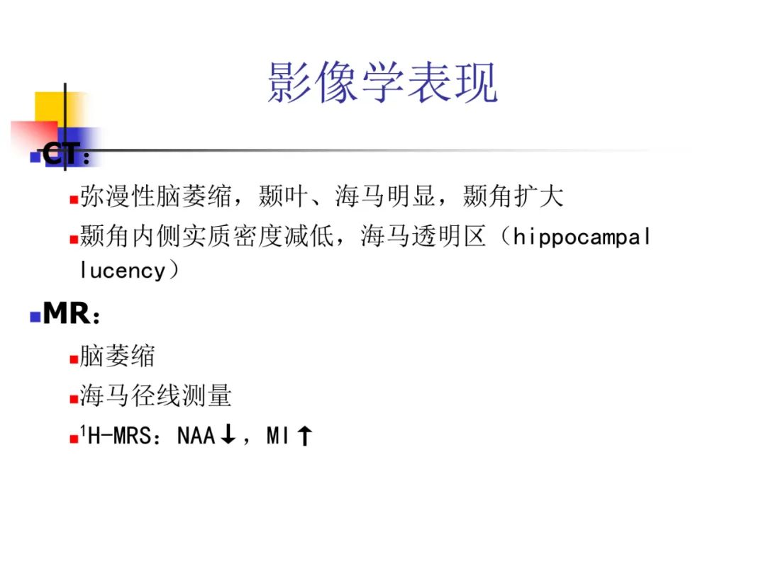 影像PPT - 【PPT】先天畸形、变性及椎管疾病-55