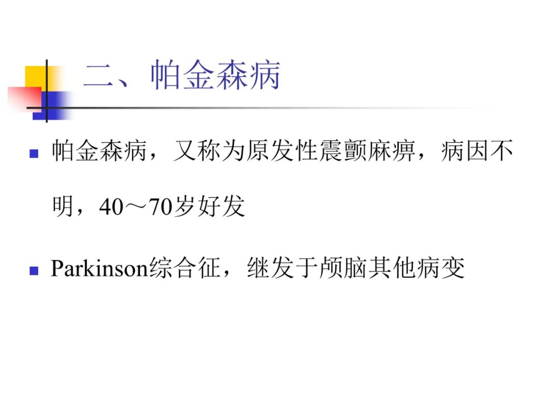 影像PPT - 【PPT】先天畸形、变性及椎管疾病-57