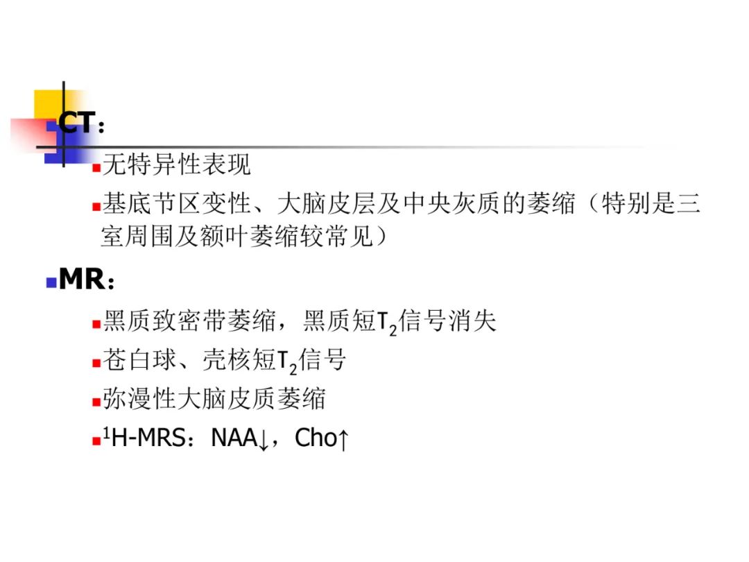 影像PPT - 【PPT】先天畸形、变性及椎管疾病-59