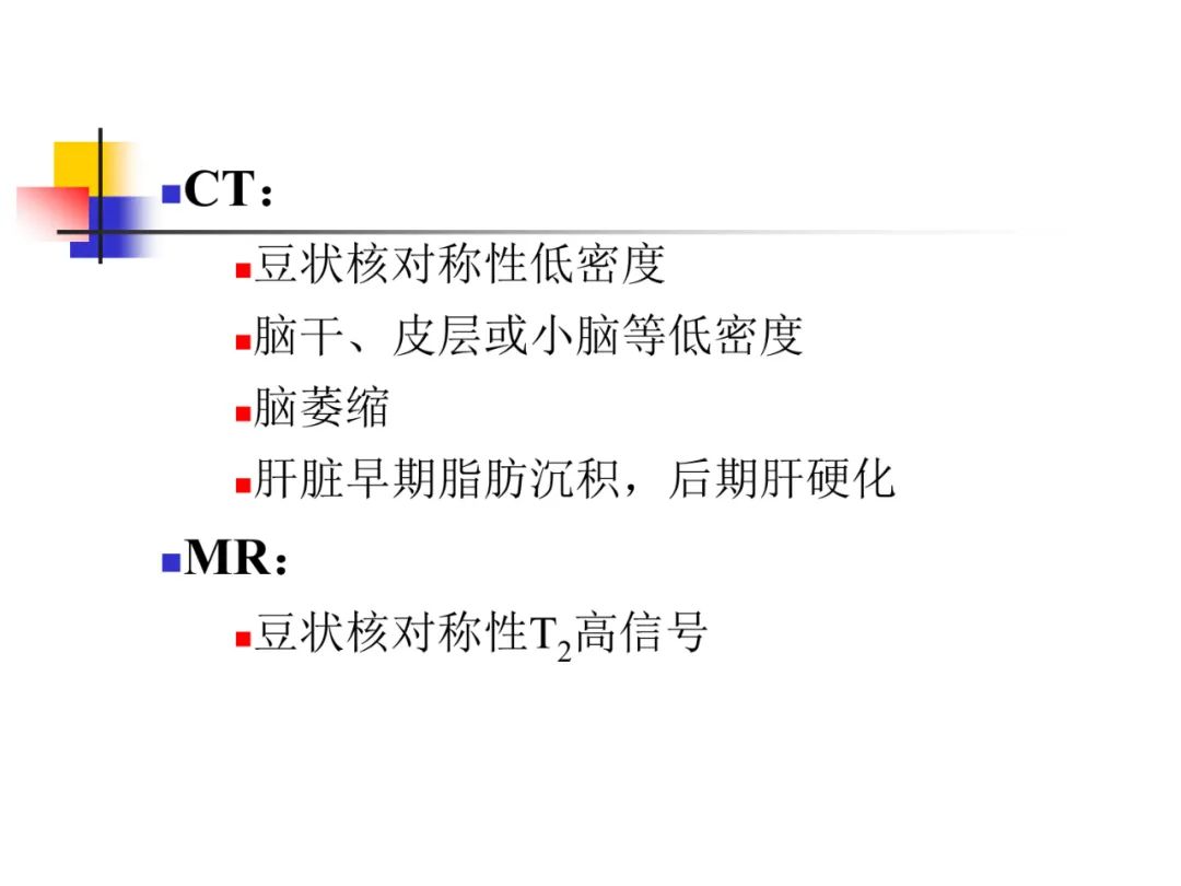 影像PPT - 【PPT】先天畸形、变性及椎管疾病-63
