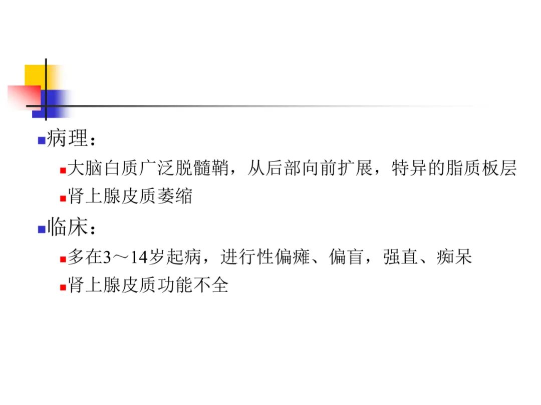 影像PPT - 【PPT】先天畸形、变性及椎管疾病-68