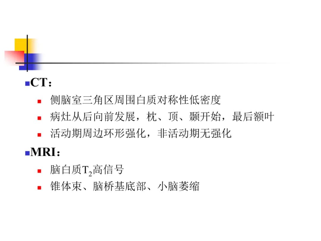 影像PPT - 【PPT】先天畸形、变性及椎管疾病-69