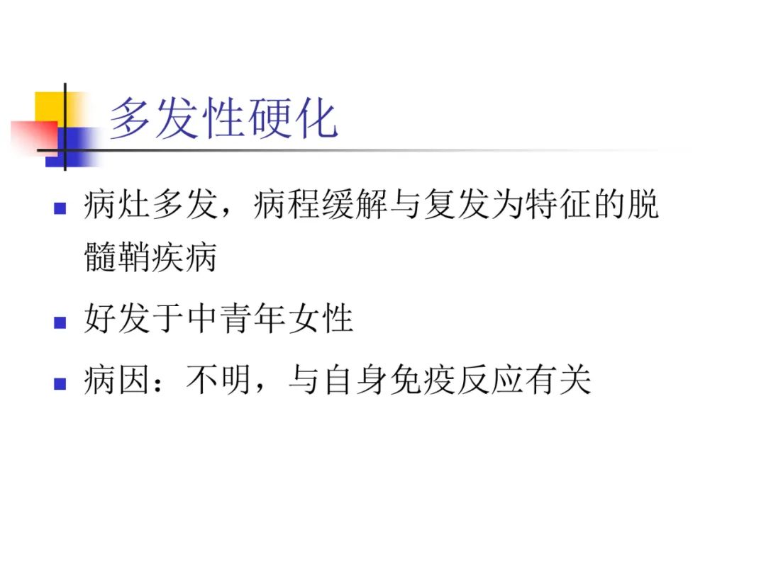 影像PPT - 【PPT】先天畸形、变性及椎管疾病-71