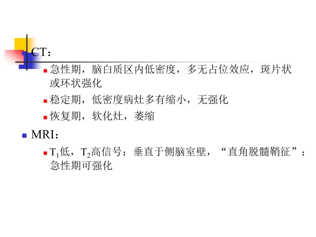 影像PPT - 【PPT】先天畸形、变性及椎管疾病-73