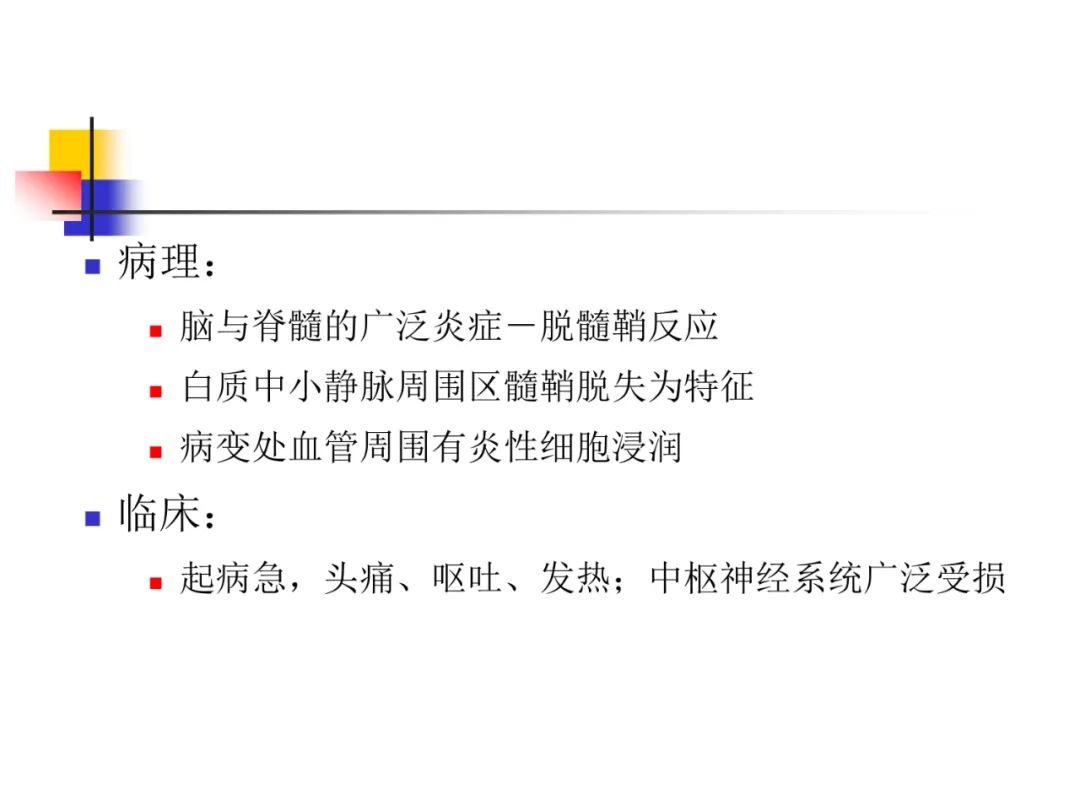 影像PPT - 【PPT】先天畸形、变性及椎管疾病-76