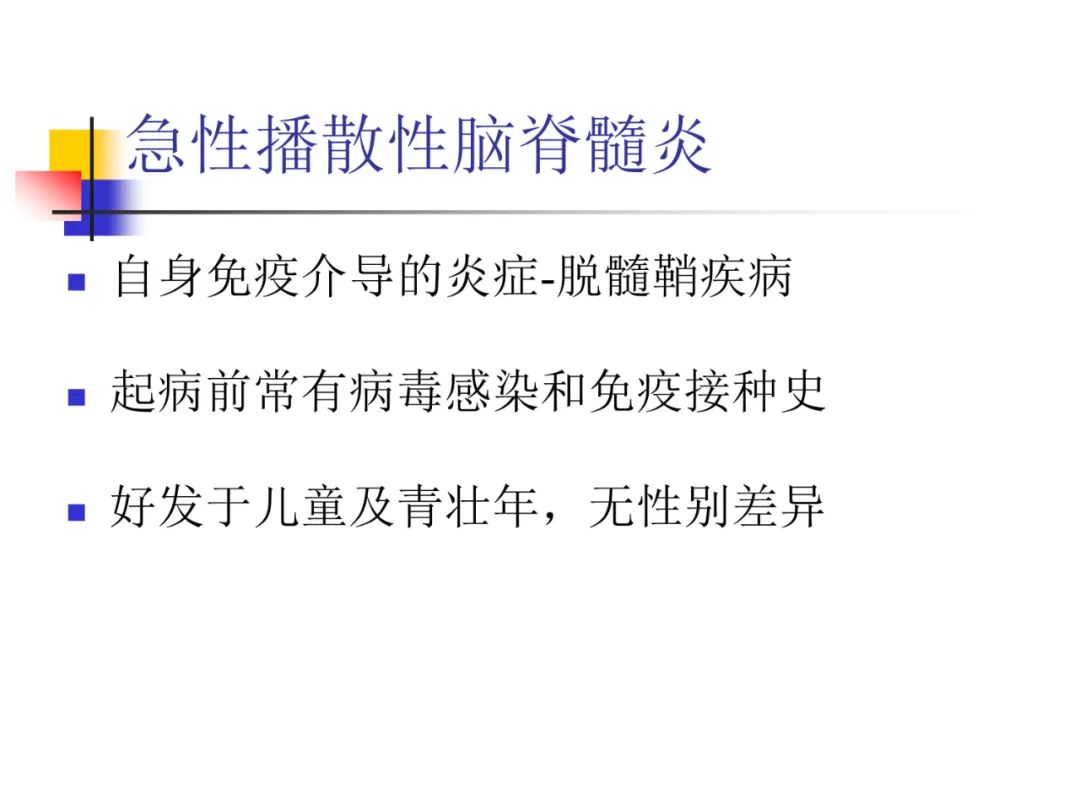 影像PPT - 【PPT】先天畸形、变性及椎管疾病-75