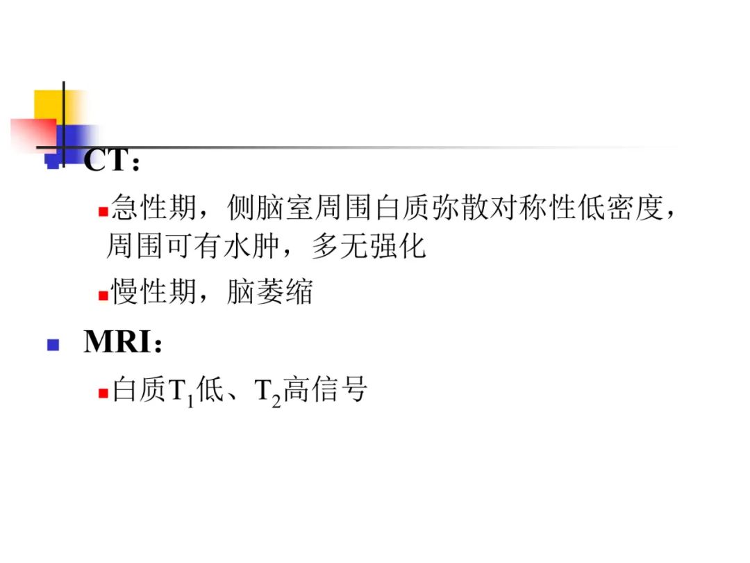 影像PPT - 【PPT】先天畸形、变性及椎管疾病-77