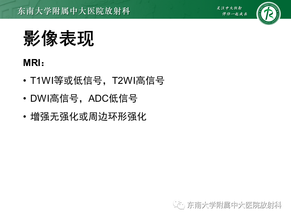 影像PPT - 【PPT】中耳胆脂瘤-18 影像PPT - 【PPT】中耳胆脂瘤-18
