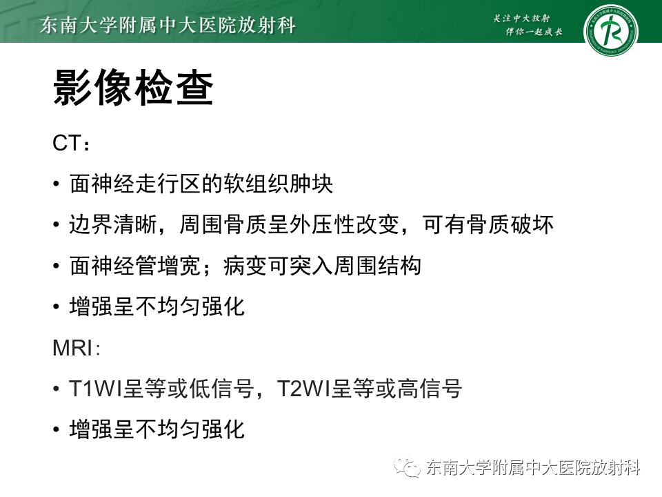 影像PPT - 【PPT】中耳胆脂瘤-30 影像PPT - 【PPT】中耳胆脂瘤-30