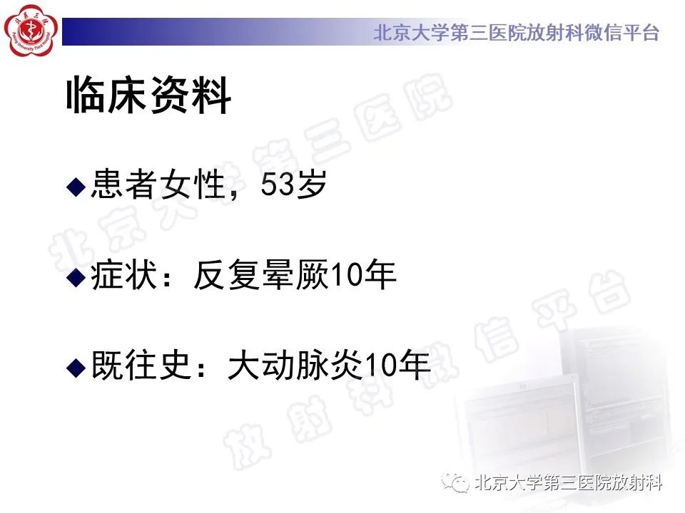 影像PPT - 【PPT】大动脉炎-2