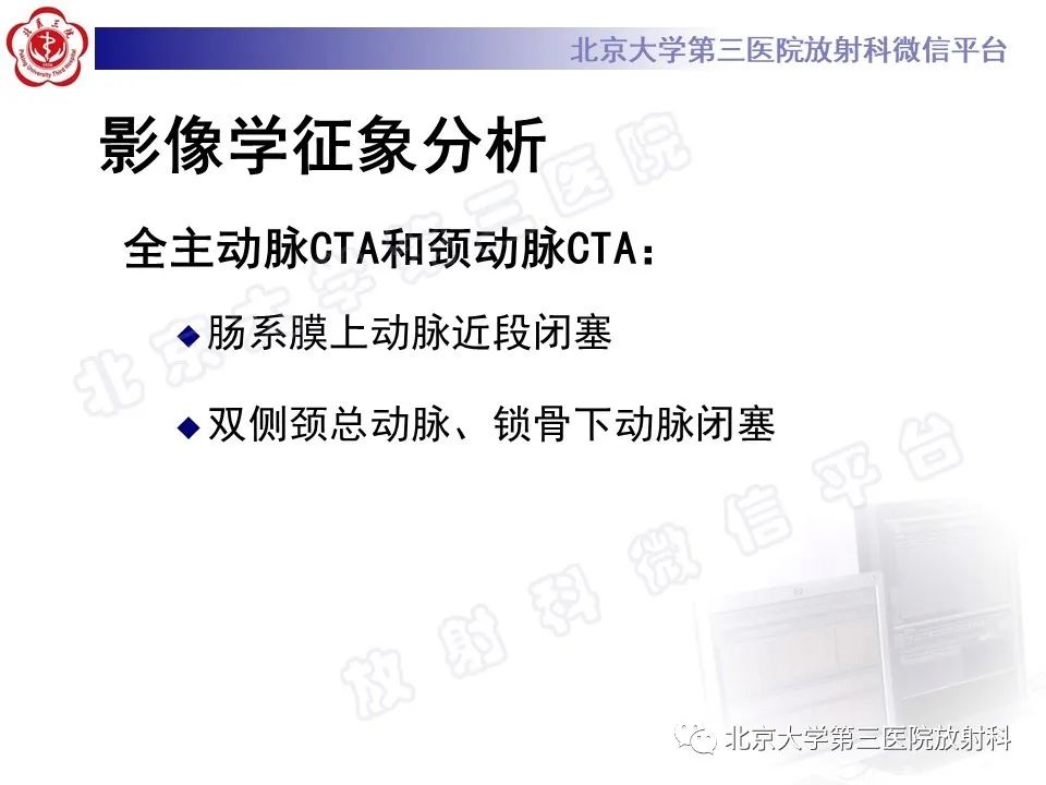 影像PPT - 【PPT】大动脉炎-6