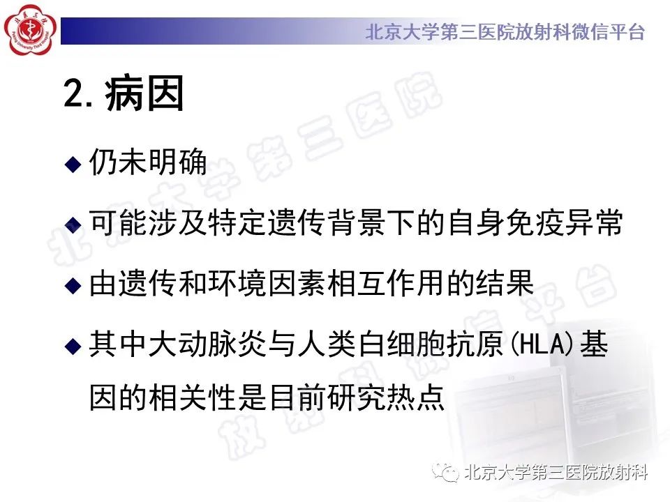 影像PPT - 【PPT】大动脉炎-11